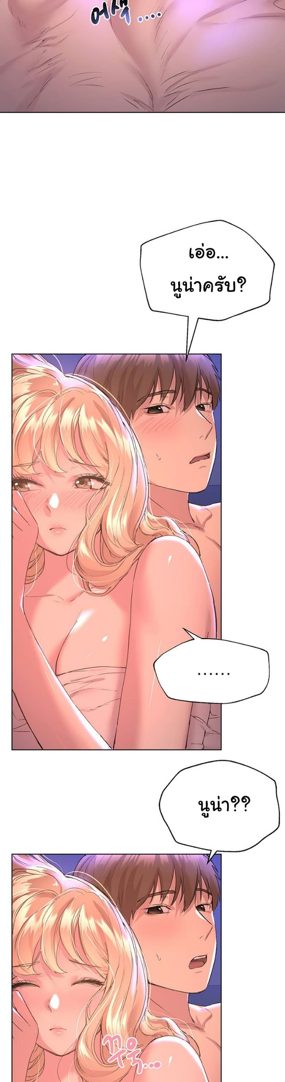 My Sister's Friends ตอนที่ 22 (18)